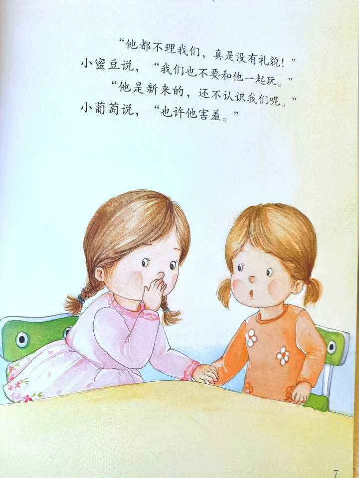 适应新环境,缓解焦虑,我爱上幼儿园绘本