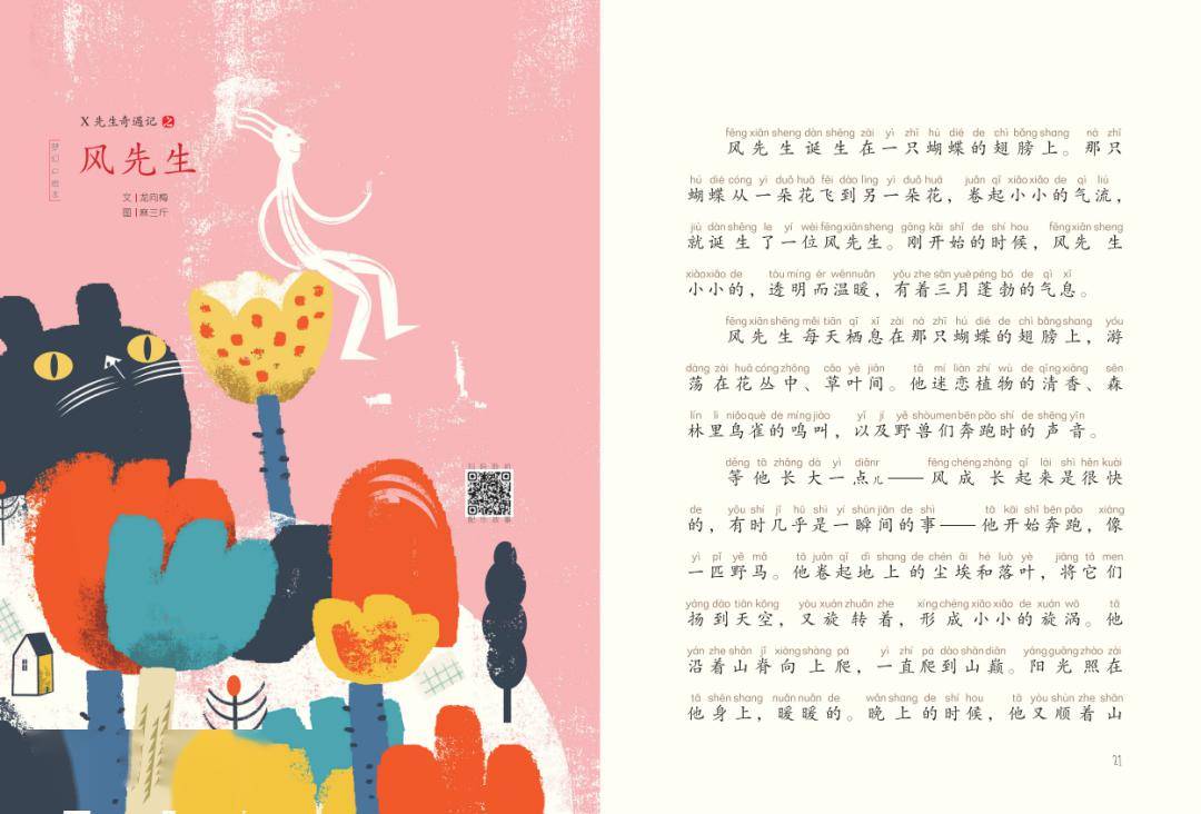 【新刊速递】今天我们没安排,吹泡泡去!_绘本_故事_花灯