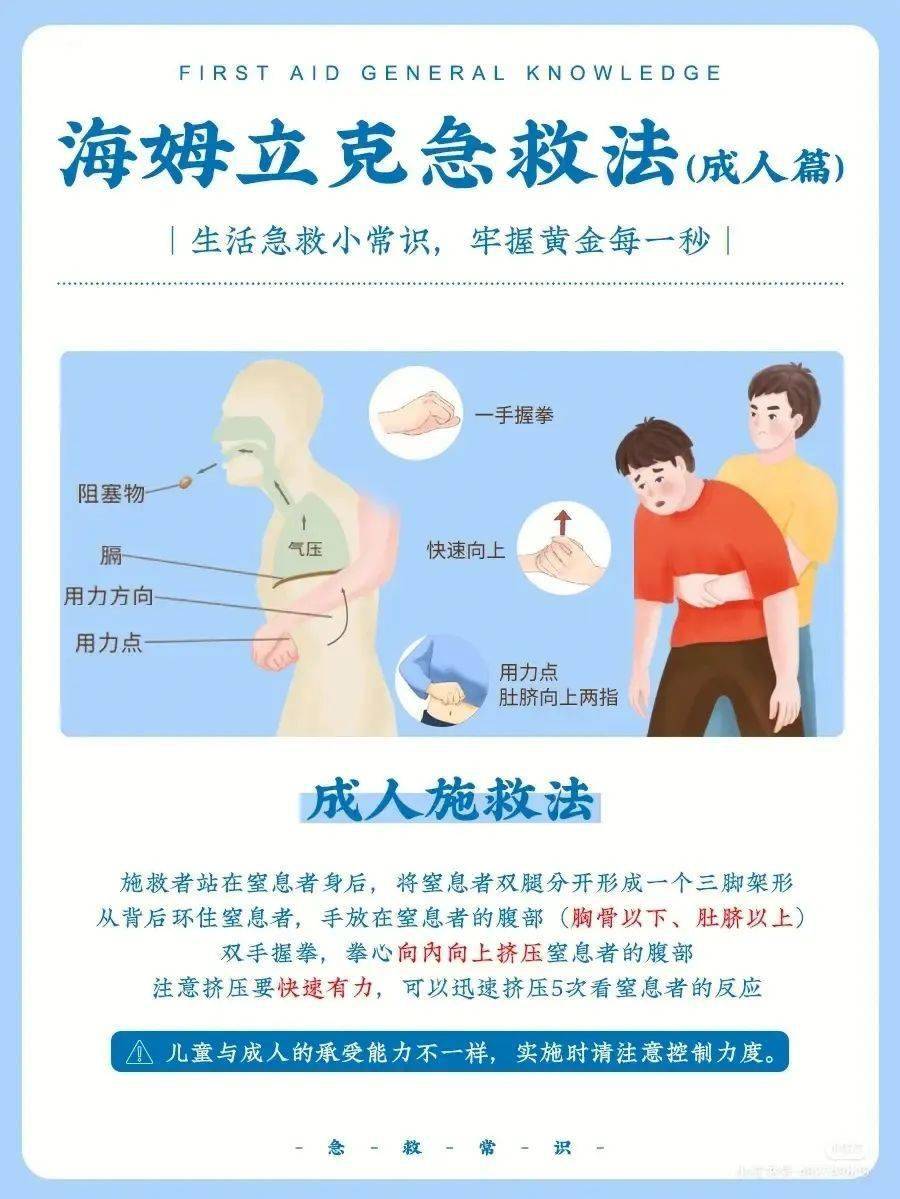 西安一男子被肉块卡喉口唇紫绀,医护冲进病房3分钟