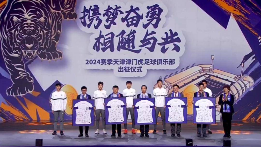 天津_比赛_球迷