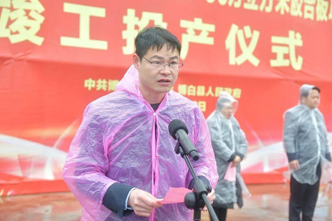 县水利局副局长蓝春,施工单位代表翚金鑫,旺茂镇党委书记李桂军,德聚