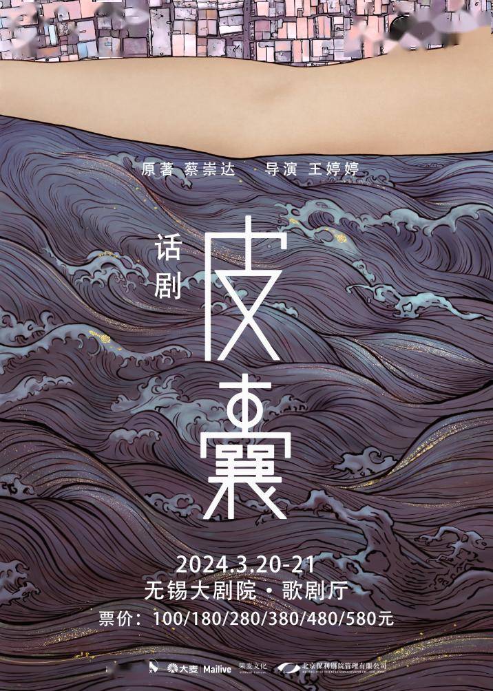 无锡大剧院三月演出集锦_张列_王立平_时间