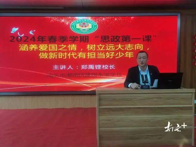 陇田东波学校校长郑禹铿.