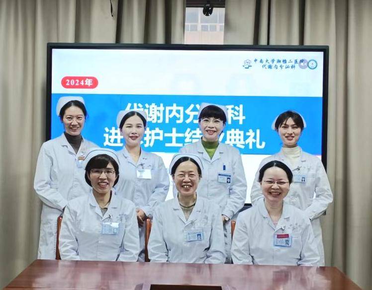 代谢内分泌科举办2023年第四期进修护士考核暨结业典