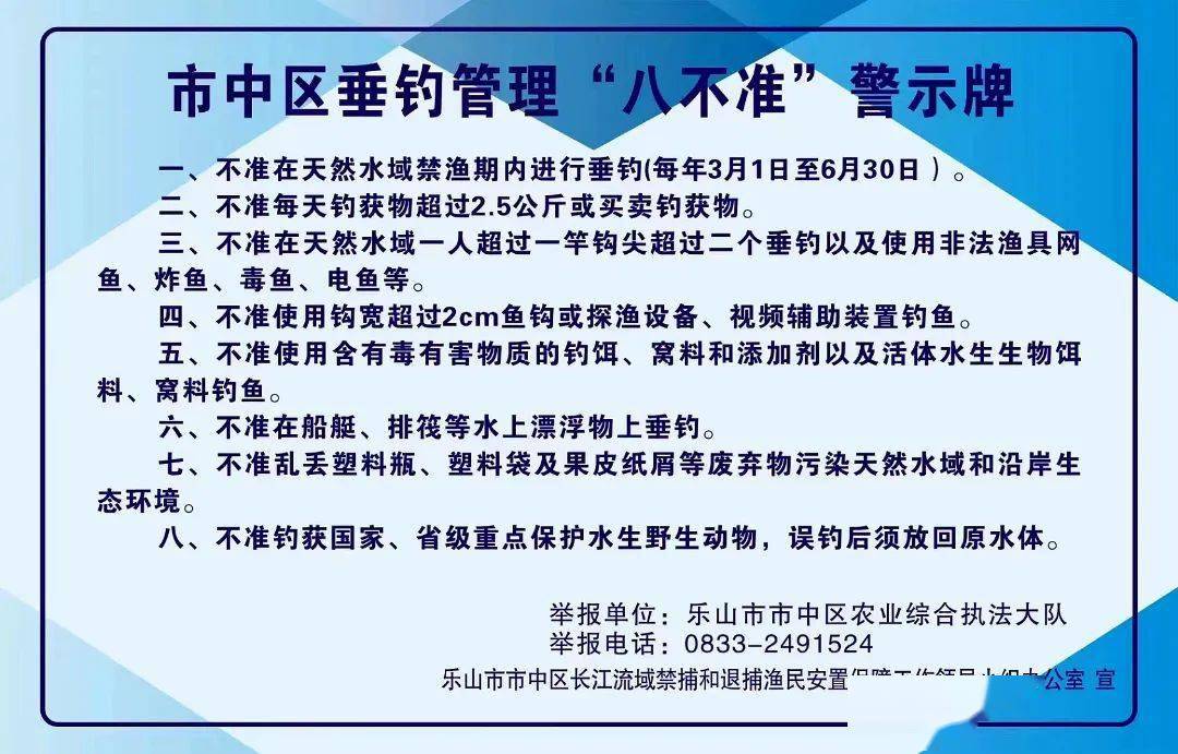 禁渔禁捕宣传资料图片