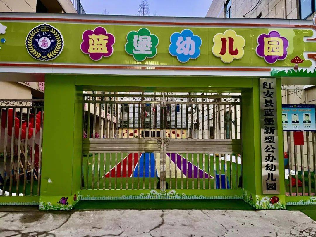 收费降低!红安第一批揭牌开园_幼儿园_进行_教育