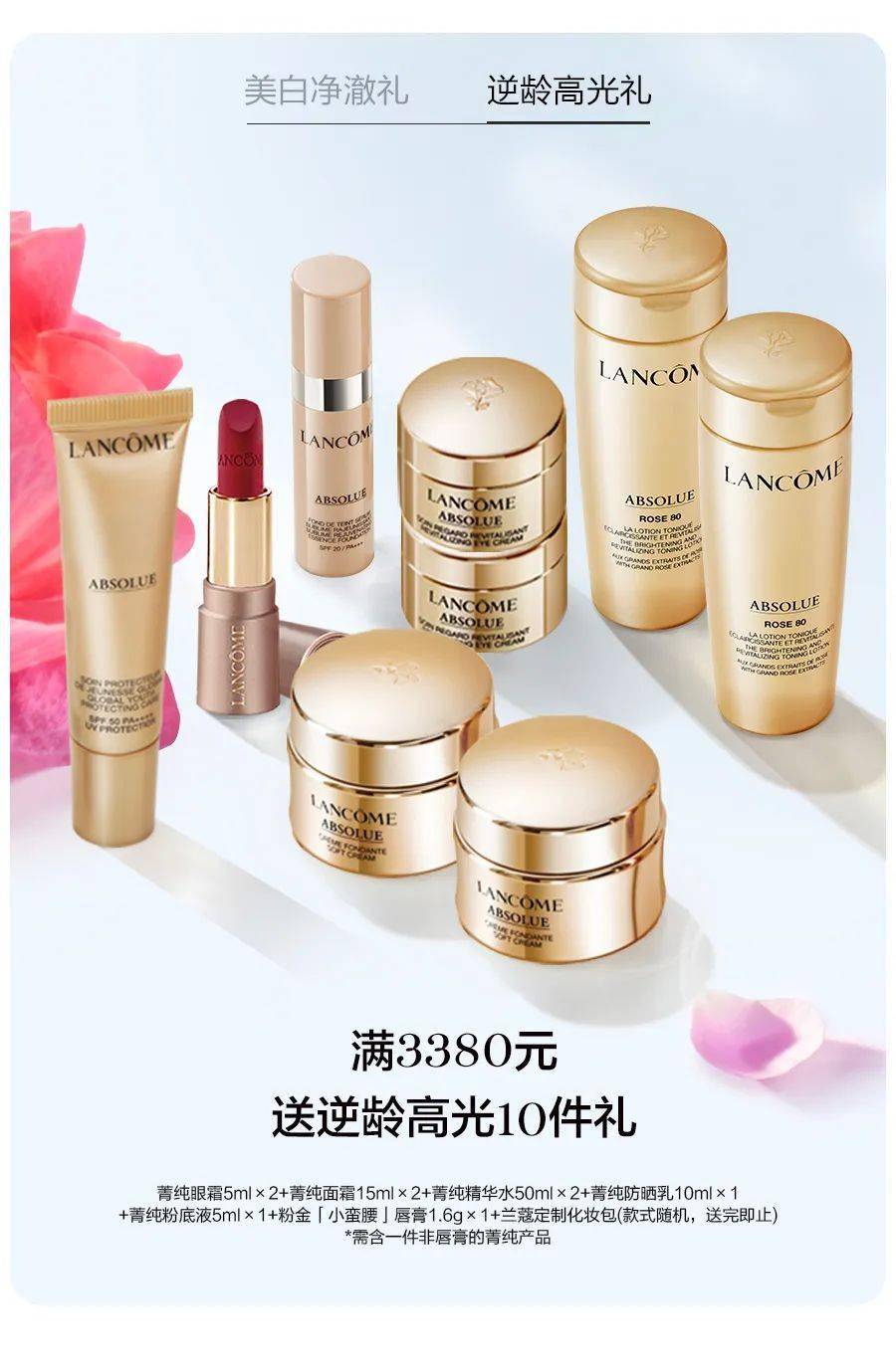 兰蔻| 女人节!挚爱女性,美丽人生~_内容_声明_昆区