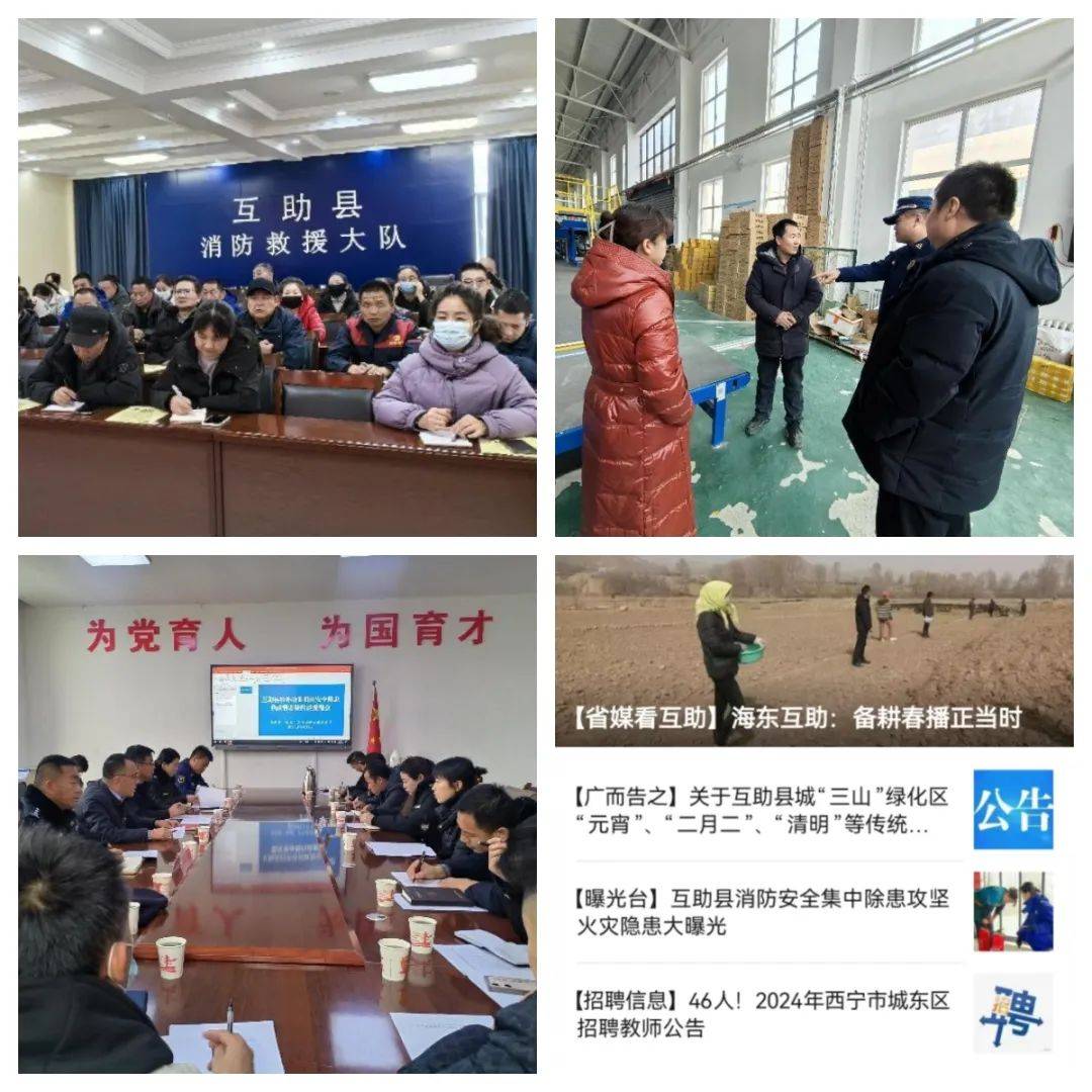 海东消防深入开展消防安全集中除患攻坚大整治行动_救援_检查_场所