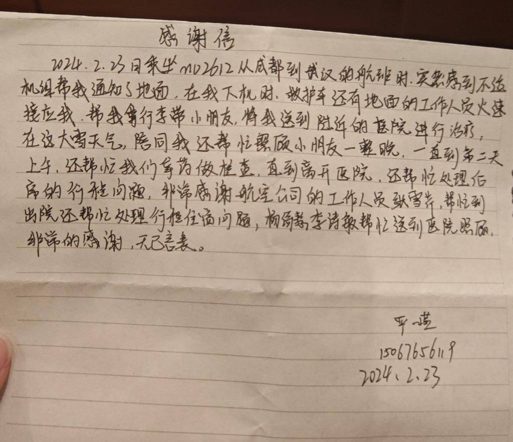得知带娃女乘客突发不适,一场"暖心接力"在武汉展开_旅客_李诗敏_特服
