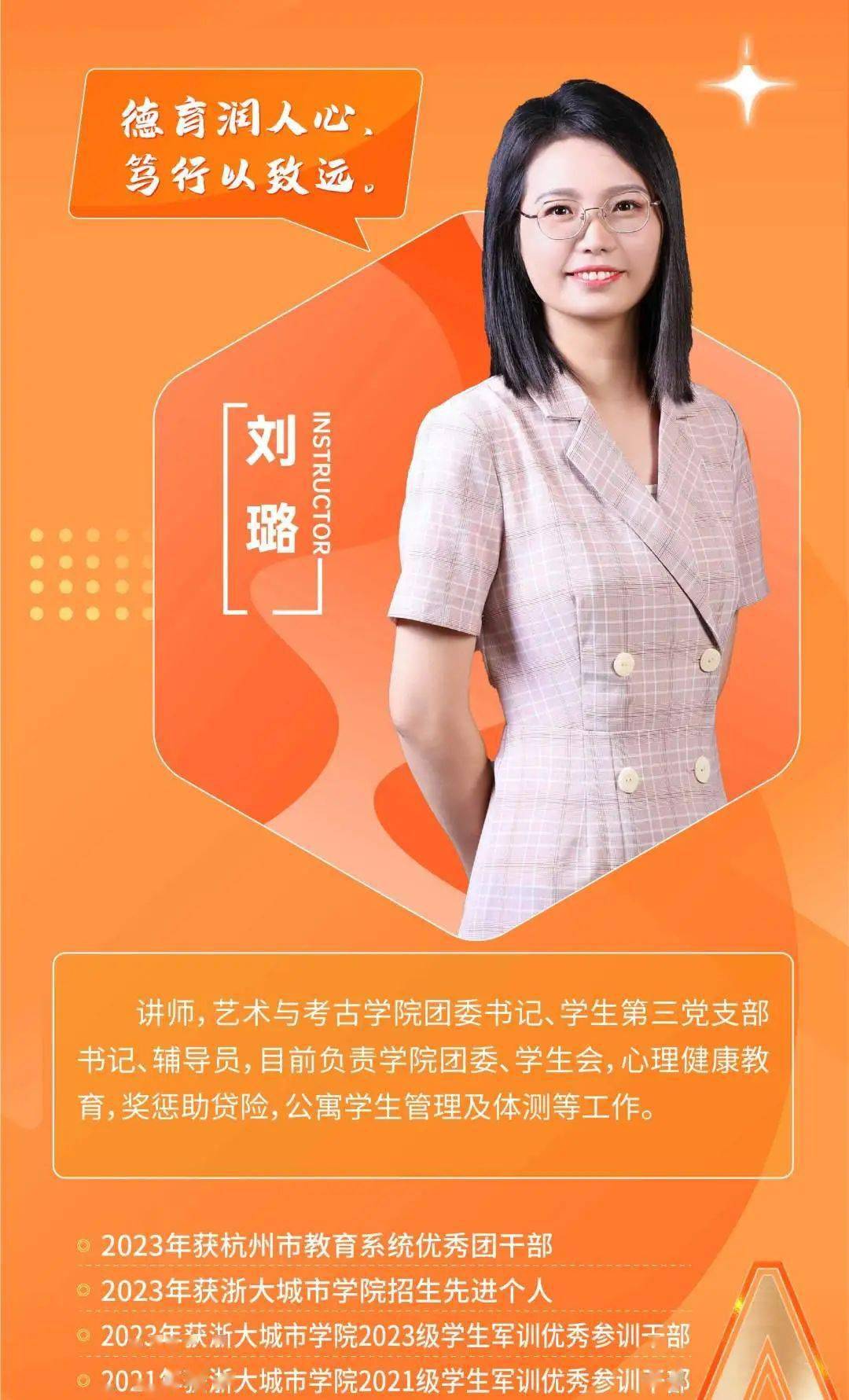 快来为你的辅导员打call_活动_大城市_指引