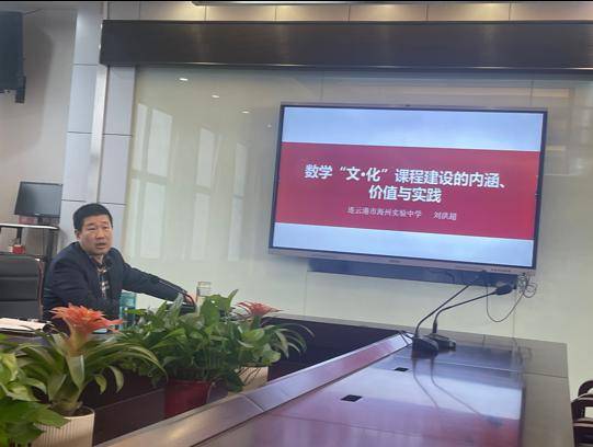 ②安庆二中数学组联合教研暨"慧学课堂"展示.