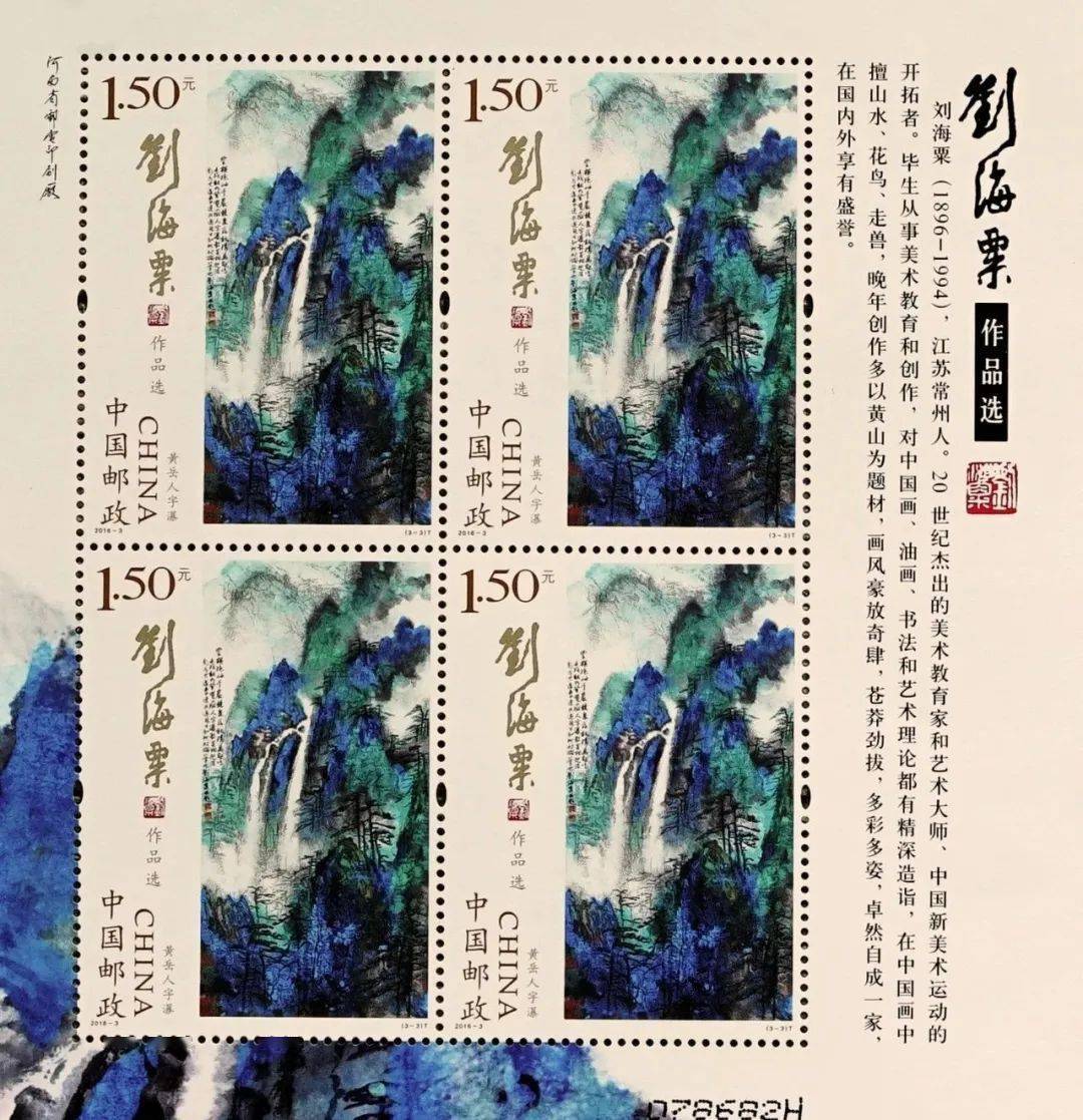 罕见的十大名画珍邮,美翻了!_邮票_中国_山水