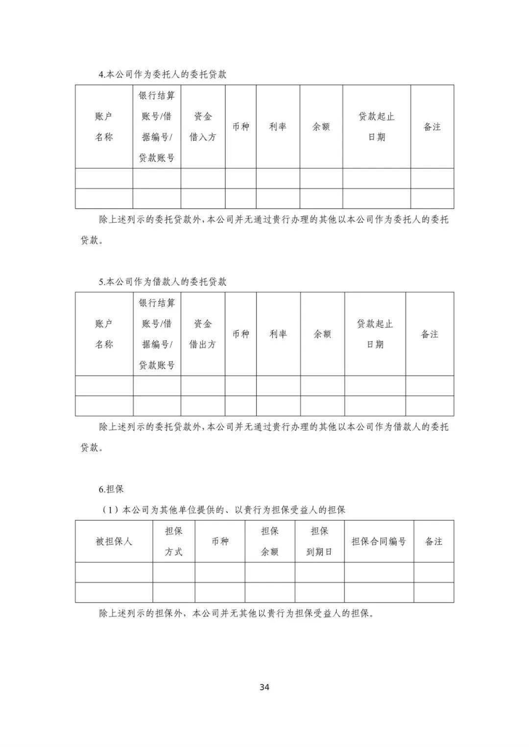 银行函证工作操作指引