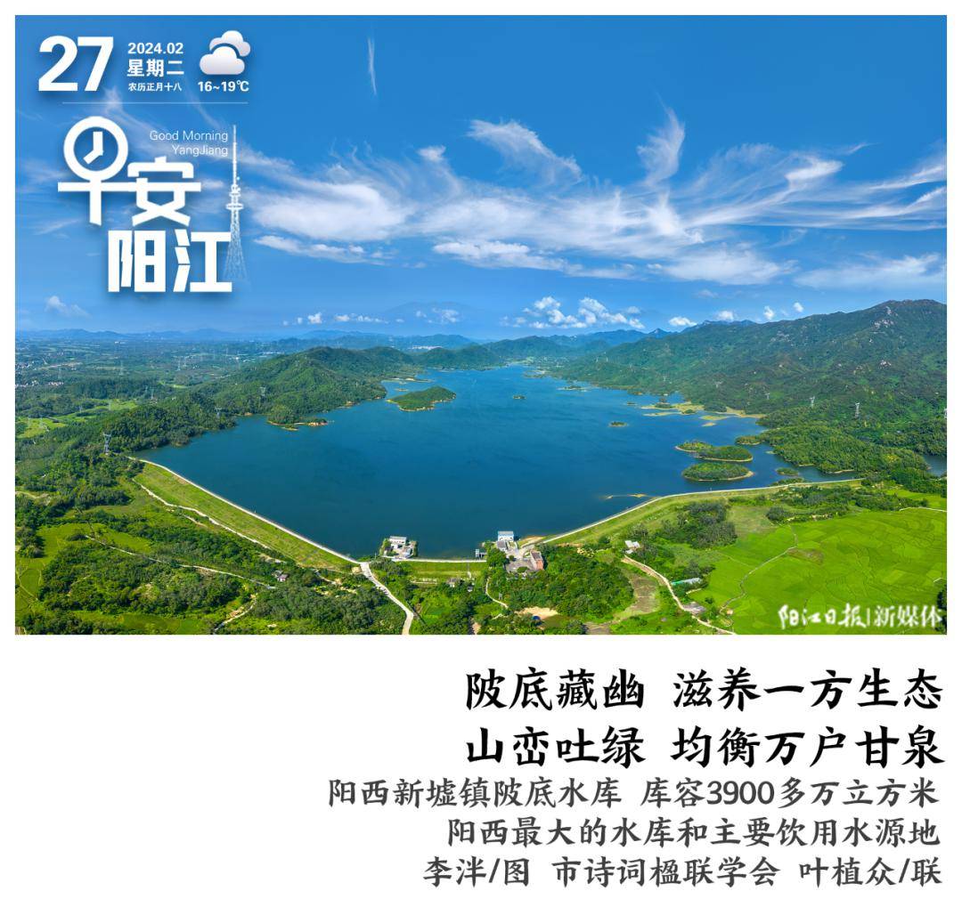 早安,阳江 | 我市4人1团体获省级表彰_活动_文化_阳西县