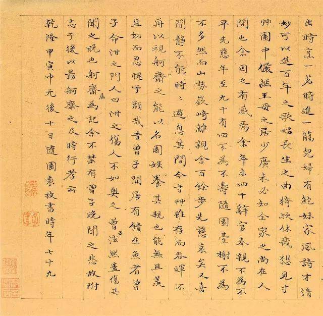 陆游_下联_徐渭