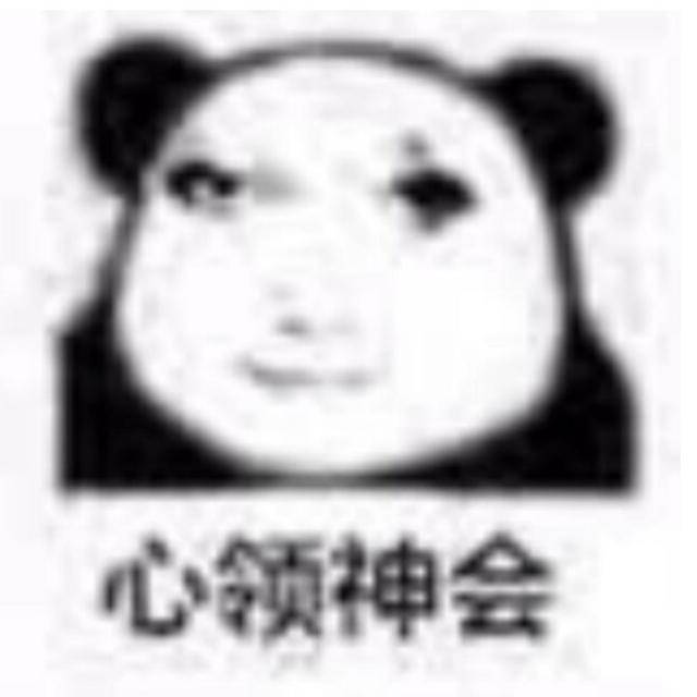 龙图表情包(99张)_公众_il_熊猫头