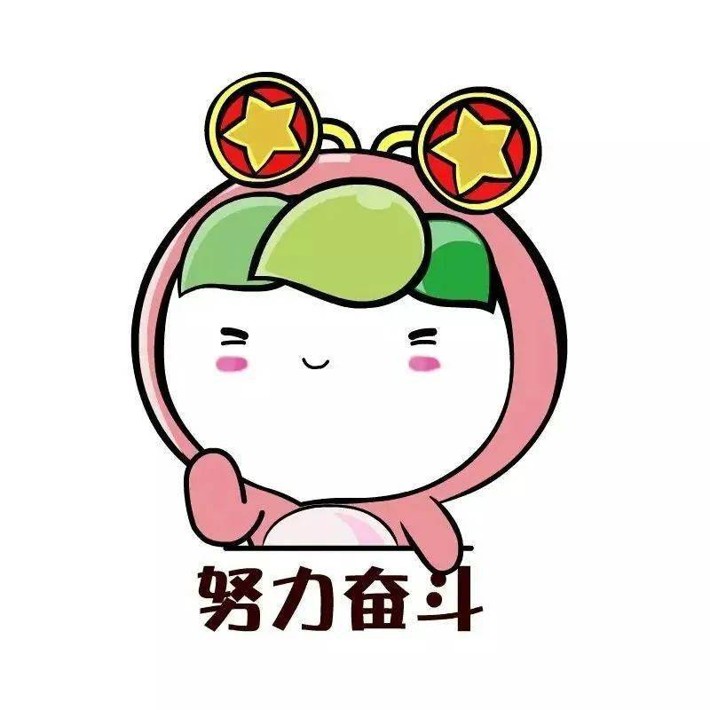 新的一年,让我们撸起袖子加油干,一起fight来源|团建头条end编辑:黄