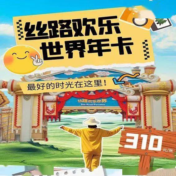 【福利合集】海泉湾179温泉双人票|丝路欢乐世界年卡|文合影城观影劵