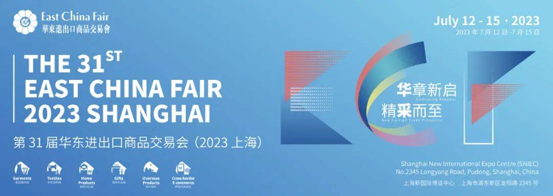 热点|横扇展团首次亮相2024ph value春夏针织展 打响