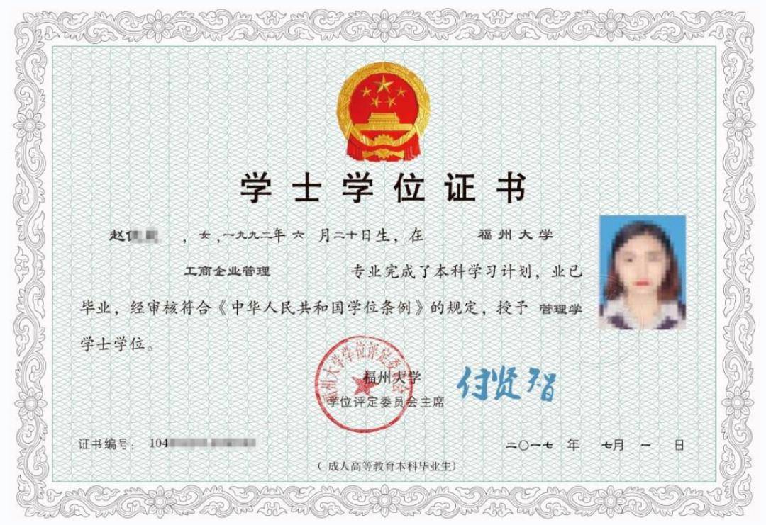 (学士学位证书样本)(成考毕业证书样本)(学信网查询截图)完成教学计划