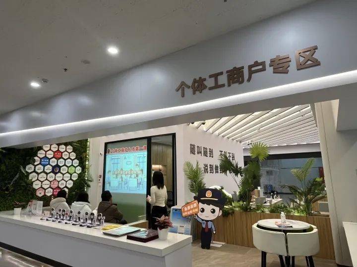 个体_工商户_服务