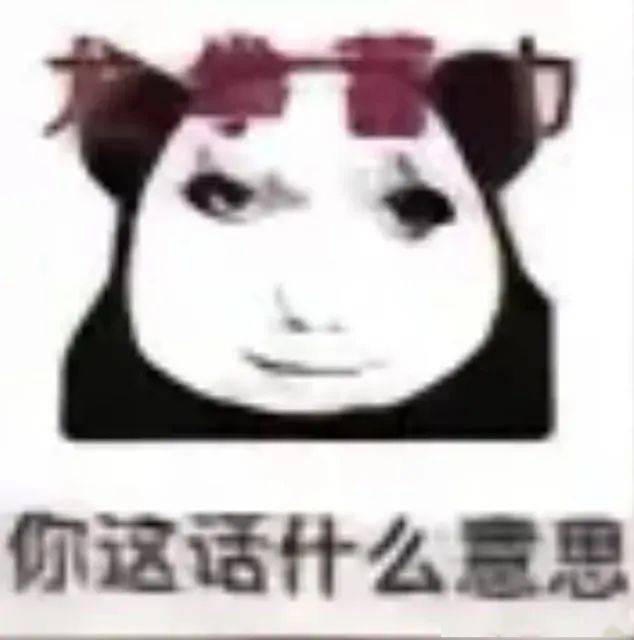 龙图表情包(99张)_公众_il_熊猫头