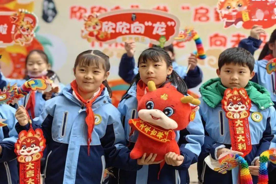 欣欣向"龙"启新程 齐乐"龙龙"向未来 ——广埠屯小学2024年春季开学第