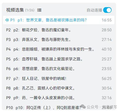 带娃浅读了一点鲁迅_哥哥_因为_资料