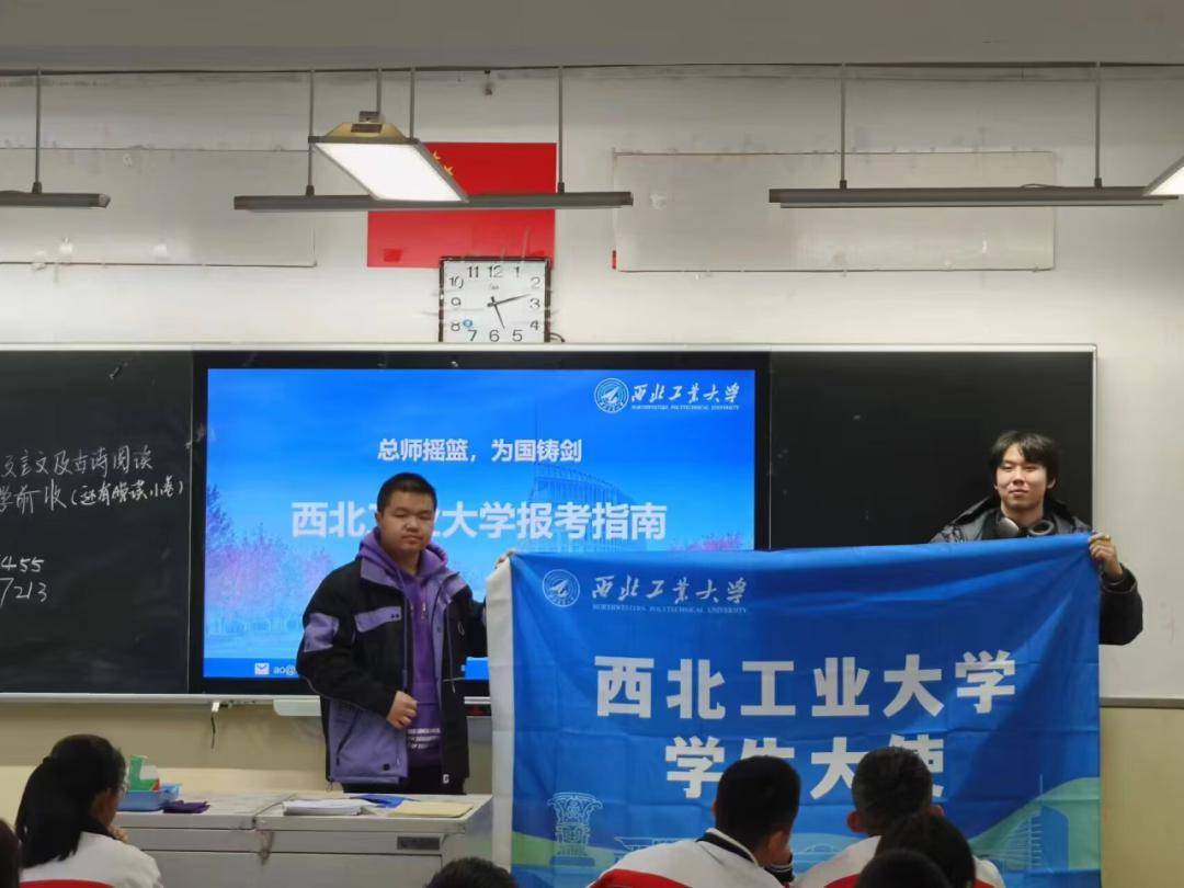 西工大"学生大使"中学母校行 | 浙江·湖南·内蒙古