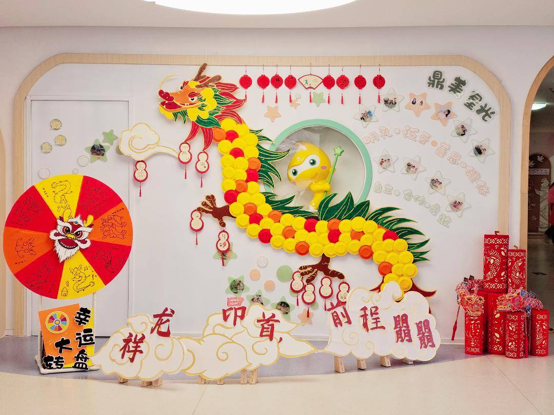 开学季 | 幼儿园篇:多图直击!这些画面很"龙"重～_祝福_福气_中心