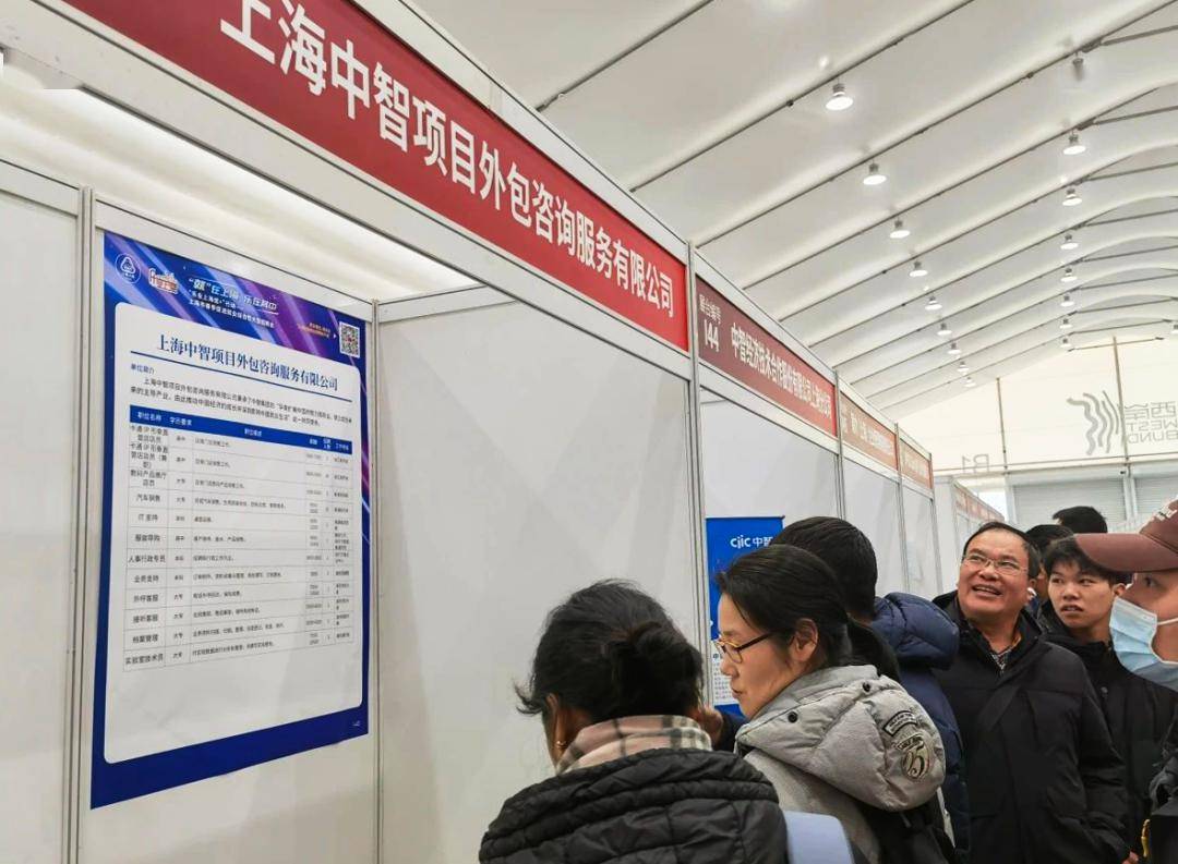 此次招聘会,中智股份旗下中智上海公司和中智科技人才公司第一时间