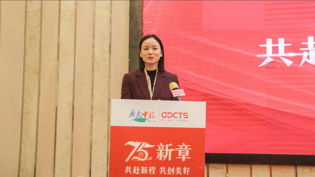 75新章 共赴新程 共创美好 | 广东中旅乔迁志庆暨