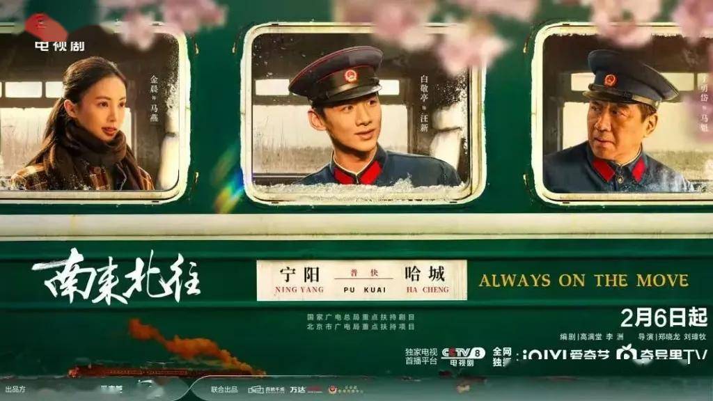 南来北往的旅客,其实就是你我的故事_汪新_铁路_火车