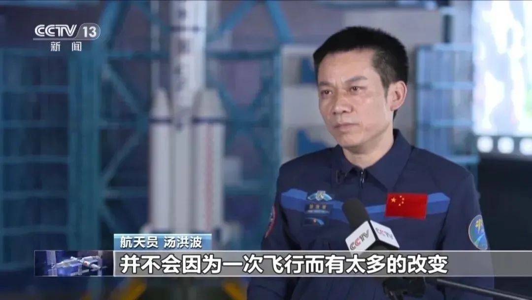 湖南伢子汤洪波创新纪录:中国在轨飞行时间最长航天员_空间站_神舟