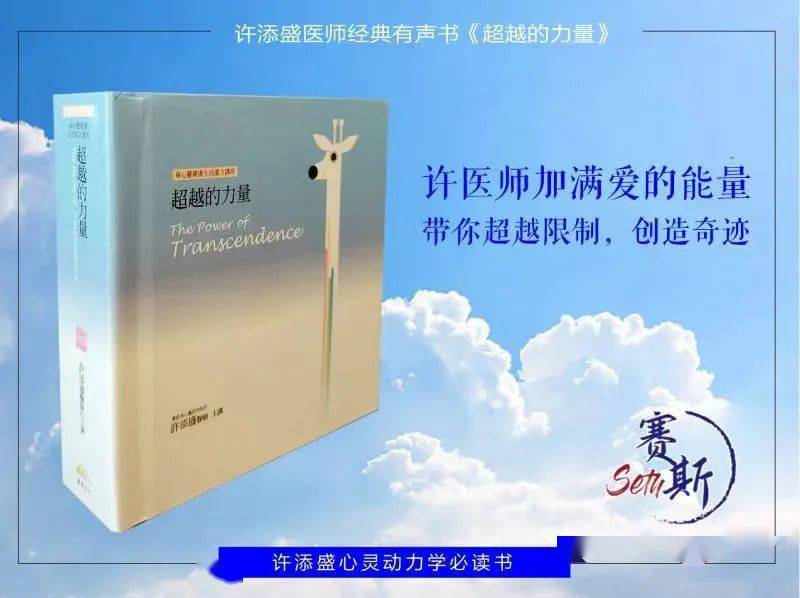 许添盛医师:拿回自己的力量_问题_因为_孩子