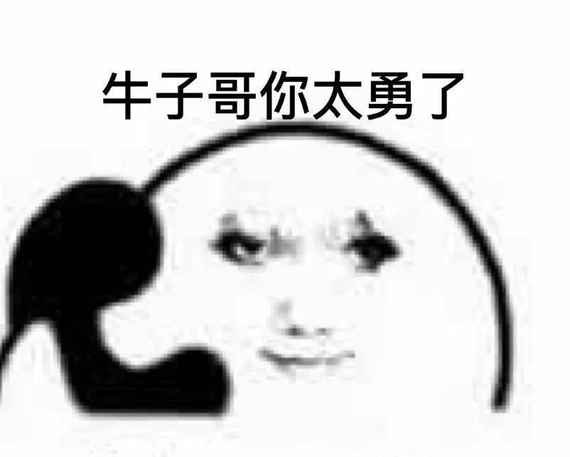 龙图表情包(99张)_公众_il_熊猫头