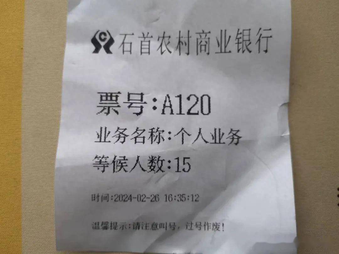 石首办银行流水 来自搜狐网