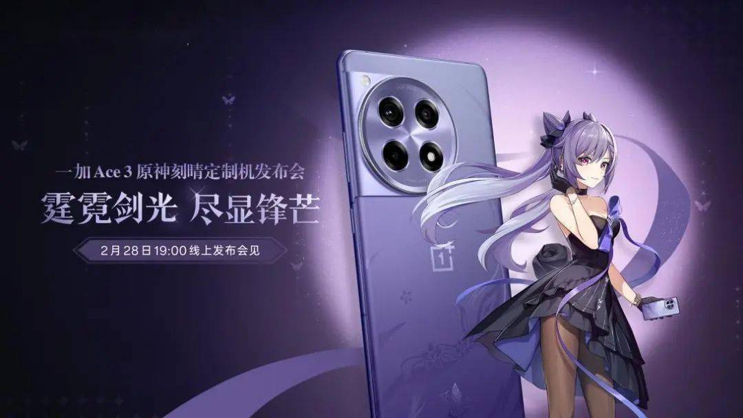 5k屏幕,骁龙7  gen3,100w快充_定制_原神_方面