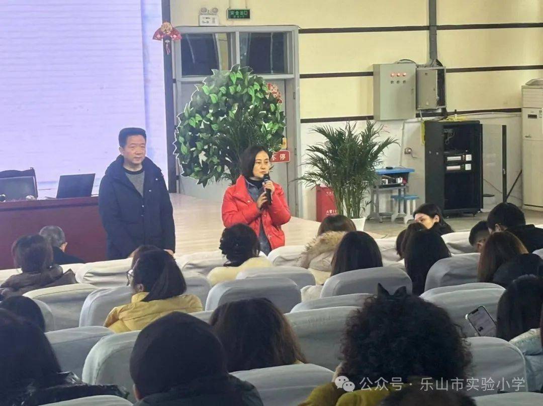 慧做班主任,同心共成长——乐山市实验小学2024年春季学期德育工作会