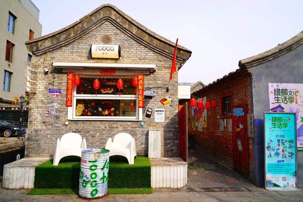 烂漫胡同位于北京西城法源寺历史文化街区内,北口在菜市口,南口在南横