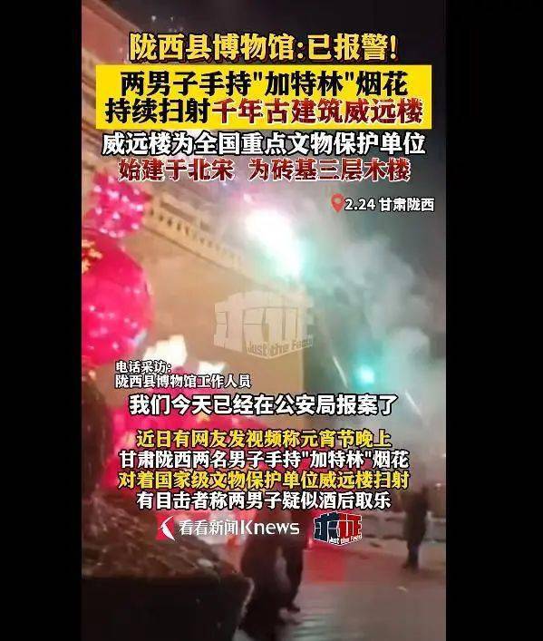 官方通报_陇西县_视频_建筑