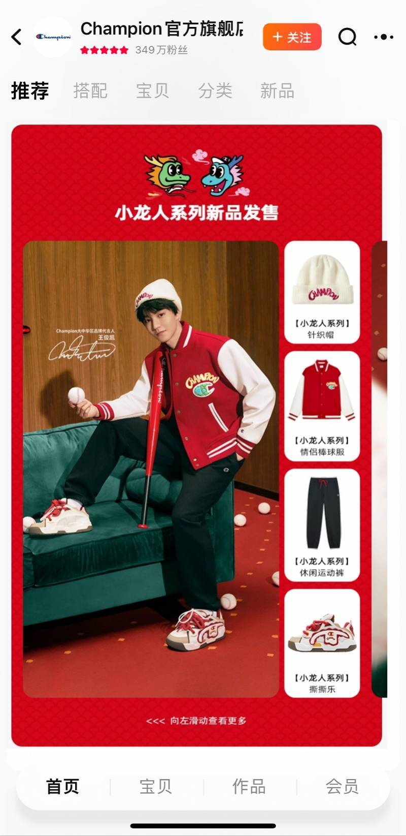 champion正被挂牌出售,营收连跌7季,潮牌不潮了?_美国_集团_销售额