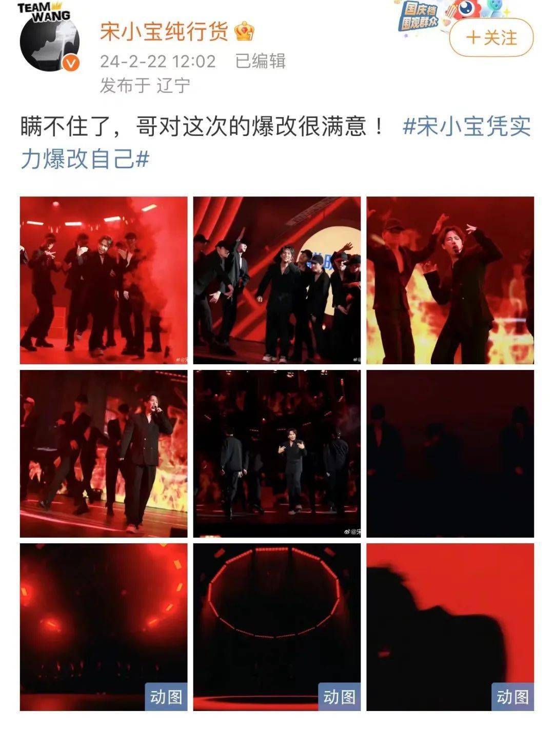 网友在评论区笑称:宝哥,东北王嘉尔.