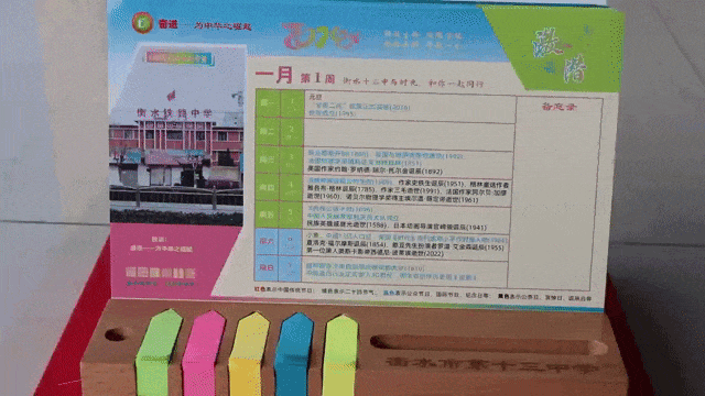 一路相伴,期待大家的持续关注_十三中_留言_衡水