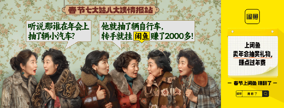 据悉,这是闲鱼首次尝试 ai 与人类共创,整套平面所有人物均由 ai 绘制