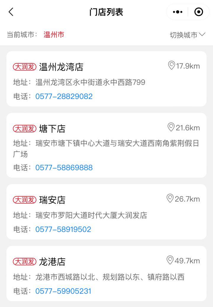 大润发多地门店陆续关闭,浙江情况如何_上店_营业_大润发超市