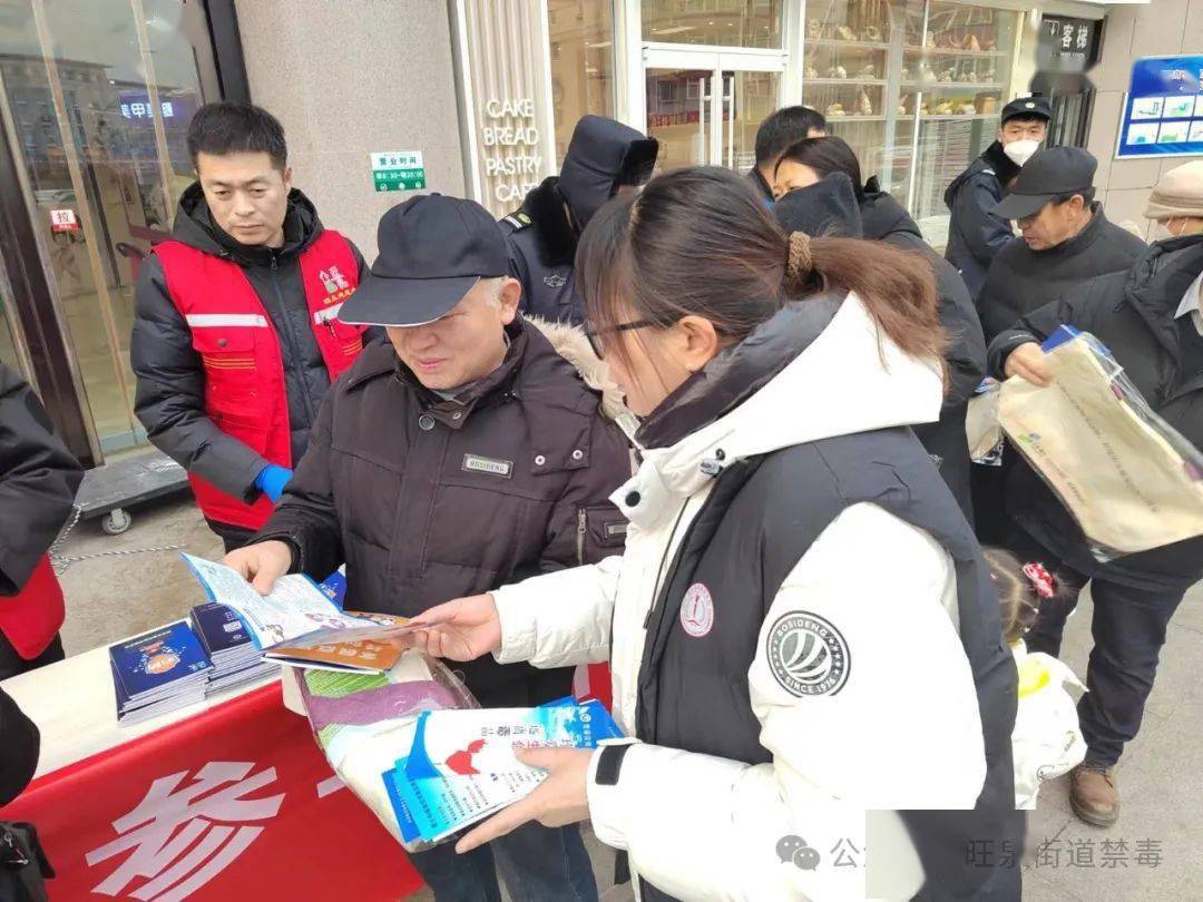 "远离毒品 共创美好家园" 旺泉街道开展禁毒宣传活动_危害_社区_社会