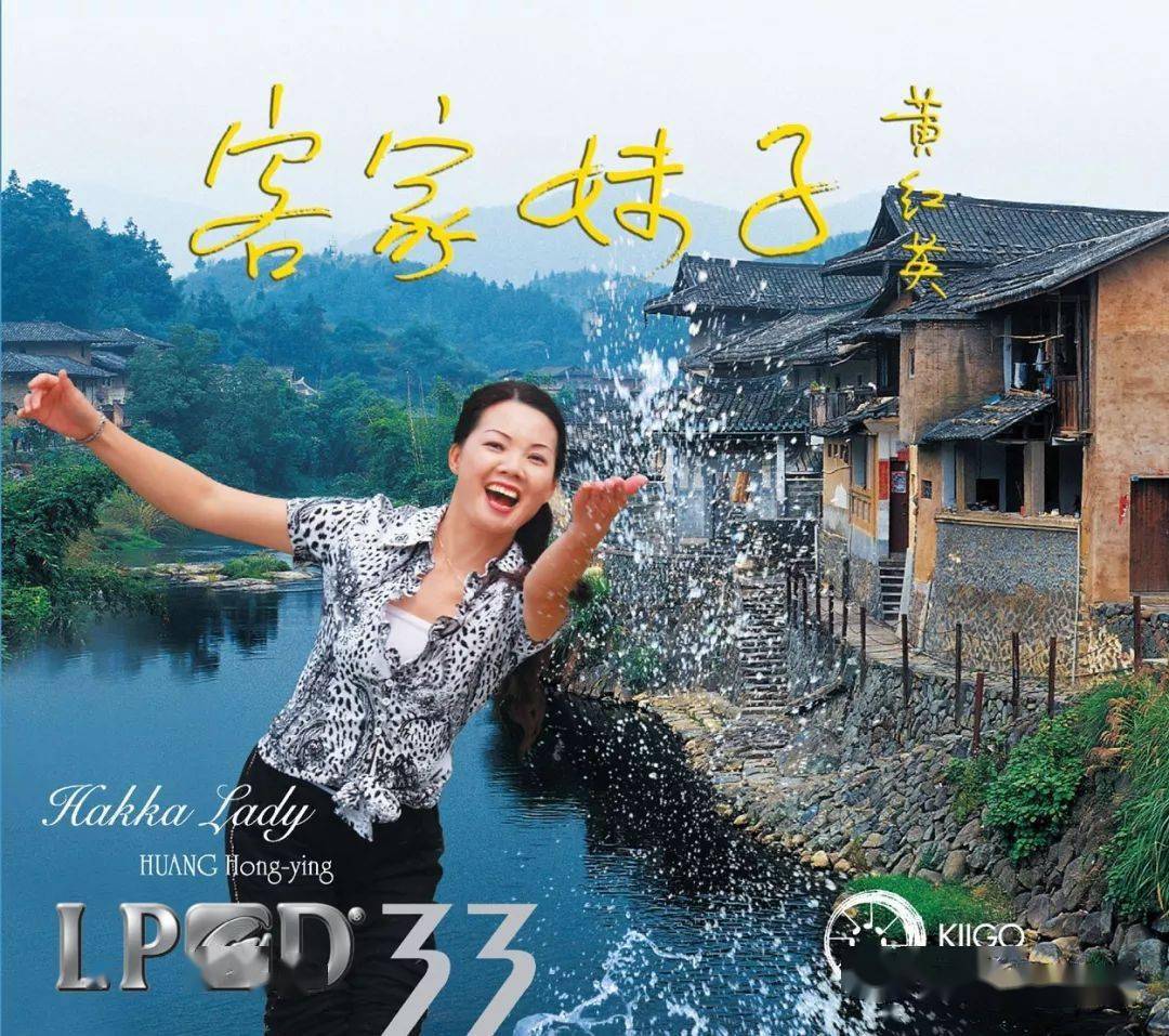 客家山歌是我们民族的珍贵财产,但多年来散落民间,不为人识,黄红英和