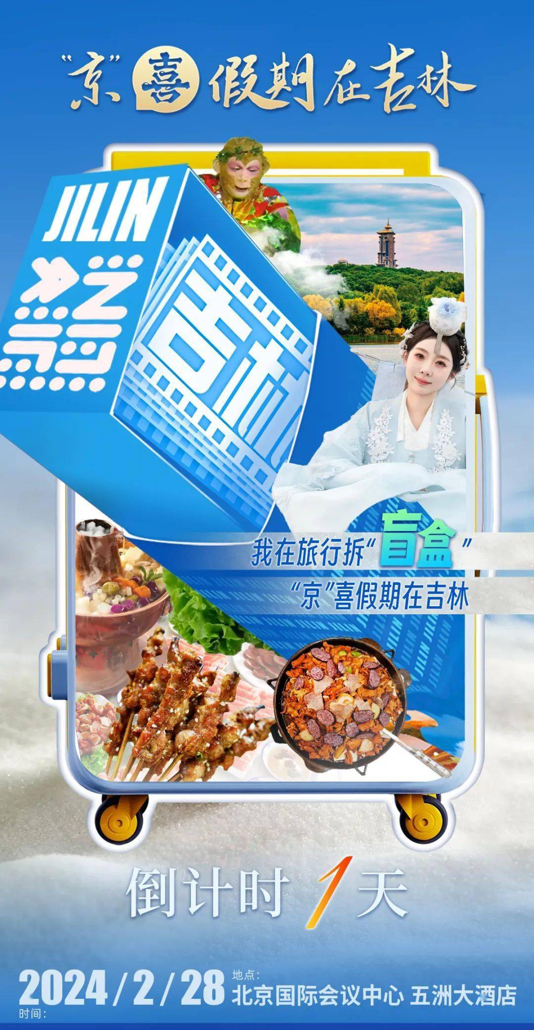 五载斑斓的夏天",开启"京"喜假期!_动植物公园_长春_鸡汤