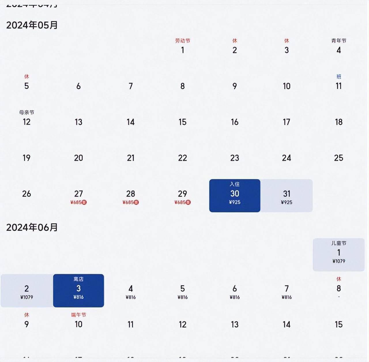 粉丝卑微求票，周边酒店涨至千元甚至无房，周杰伦长沙演唱会有多火？